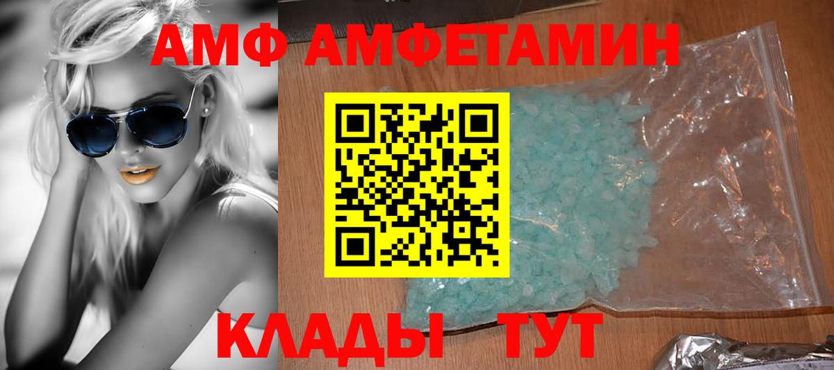 АМФ Premium  blacksprut маркетплейс  Кузнецк 