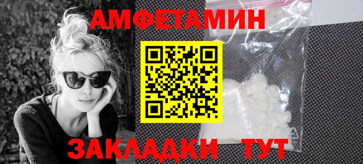 АМФ 97% Кузнецк