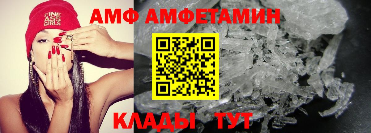Кузнецк  Amphetamine 97%  АМФЕТАМИН  Вход с VPN 