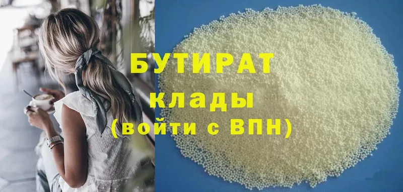 БУТИРАТ Butirat  hydra как войти  Кузнецк 