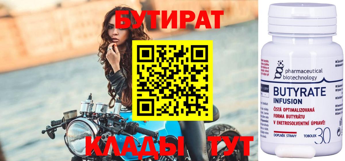 БУТИРАТ жидкий экстази  Кузнецк 