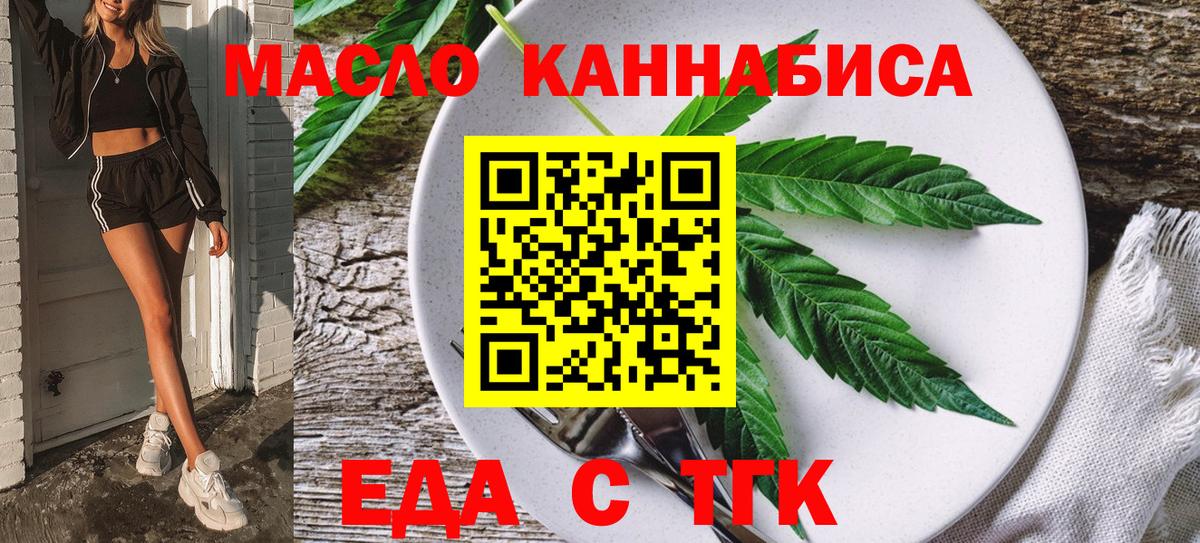 Cannafood конопля  Кузнецк 