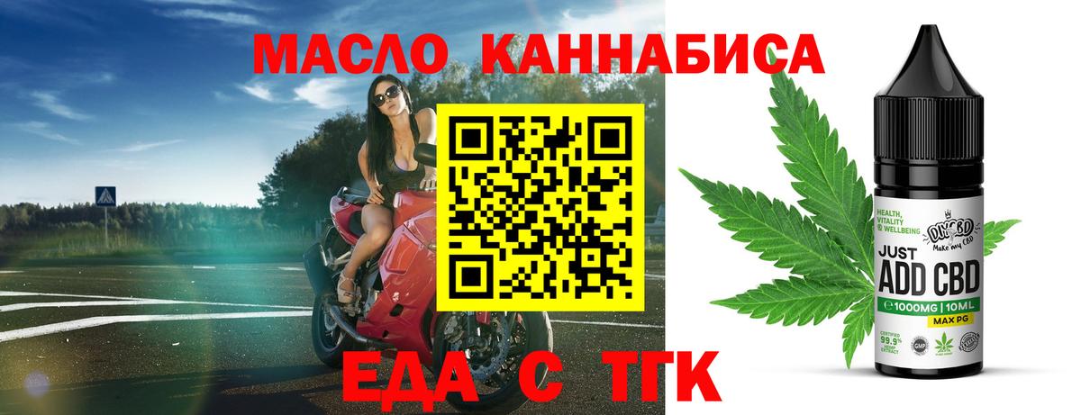 Кузнецк  Cannafood конопля  Вход с VPN 