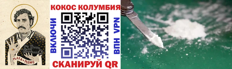 как найти закладки  Кузнецк  КОКАИН 99% 