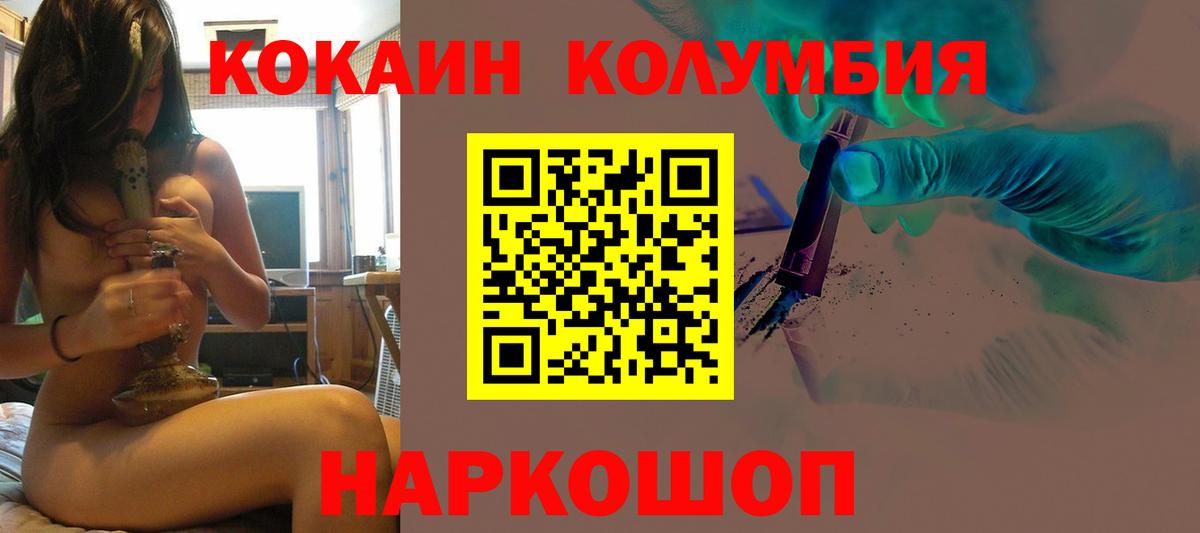 Кокаин 97% Кузнецк
