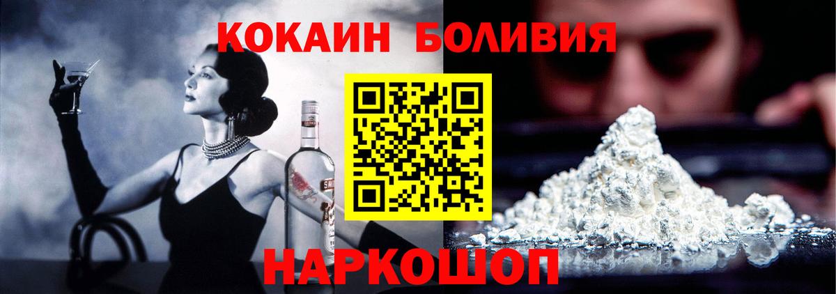 КОКАИН Боливия  Вход с VPN  Кузнецк  COCAIN Columbia 
