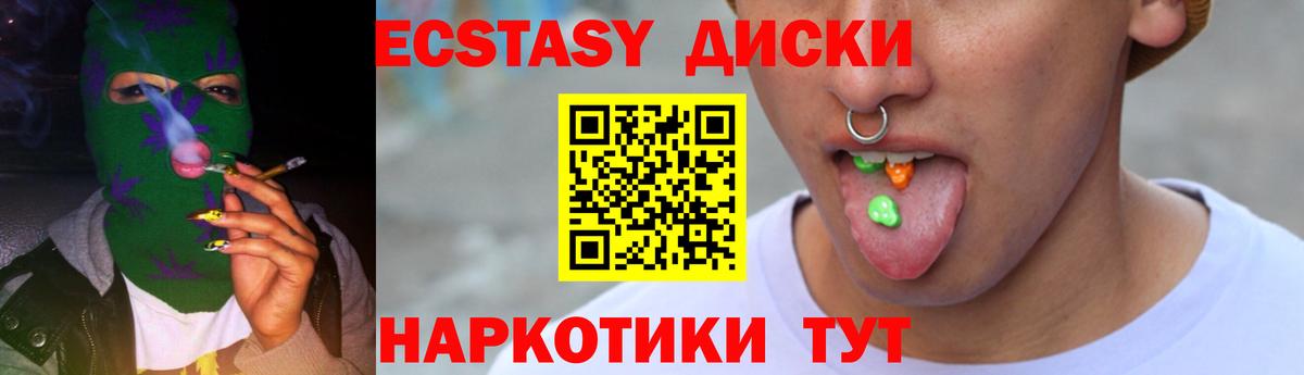 Экстази круглые  ЭКСТАЗИ 280мг  Кузнецк  Вход с VPN 