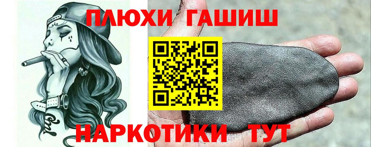 Кузнецк  Гашиш VHQ  Вход с VPN 