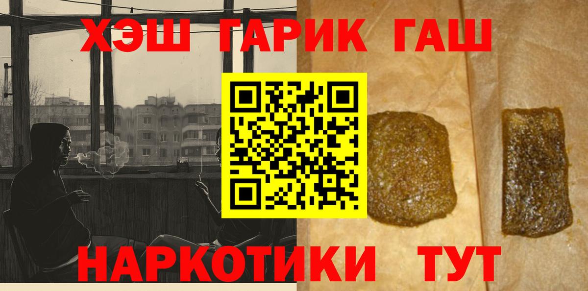 Гашиш VHQ  ГАШ  Кузнецк 