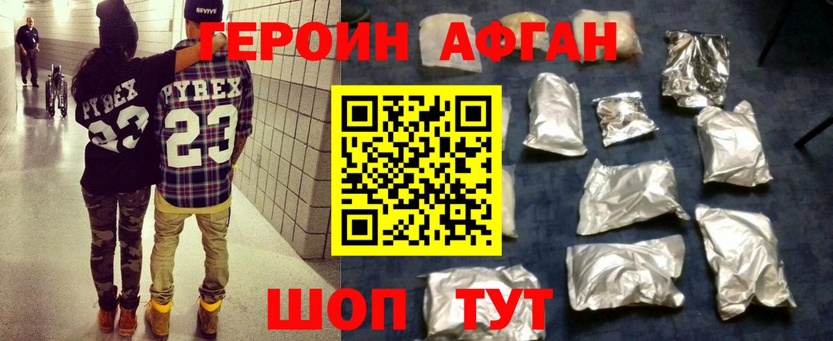 Кузнецк  ГЕРОИН белый  Вход с VPN 