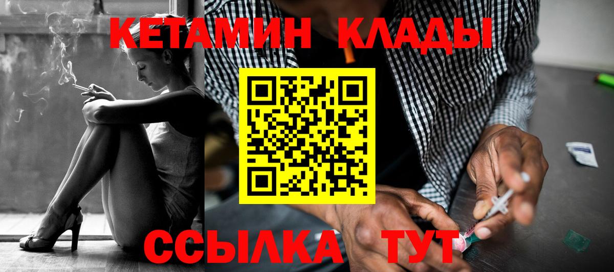 КЕТАМИН VHQ  Кузнецк 