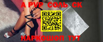 альфа пвп VHQ Балаково