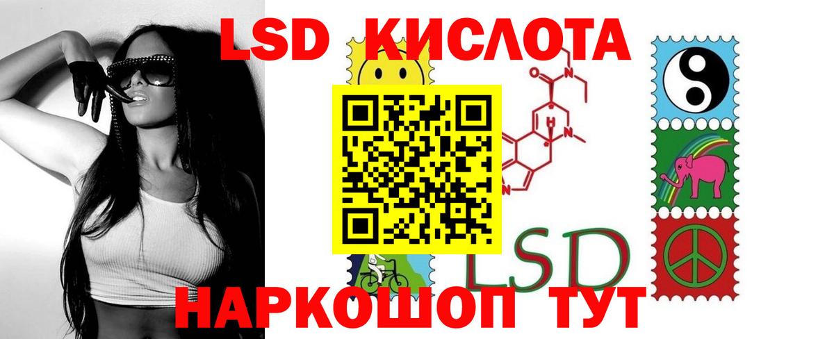 Лсд 25 экстази кислота Кузнецк