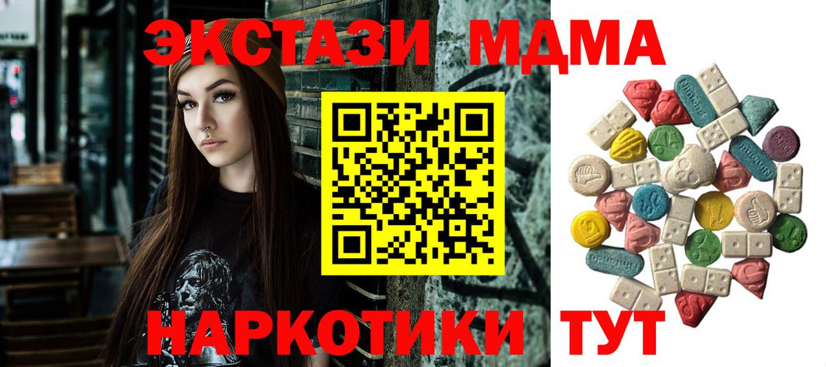 Кузнецк  МДМА кристаллы  Вход с VPN 