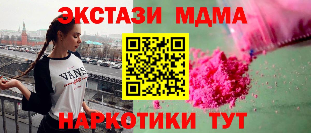 MDMA VHQ Кузнецк