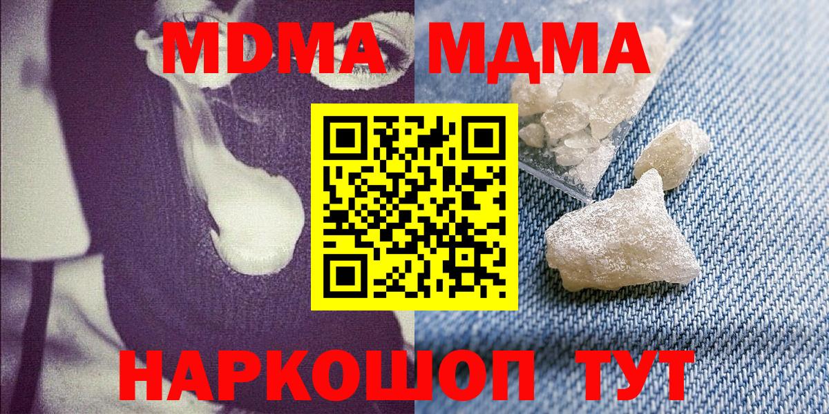 MDMA молли Кузнецк