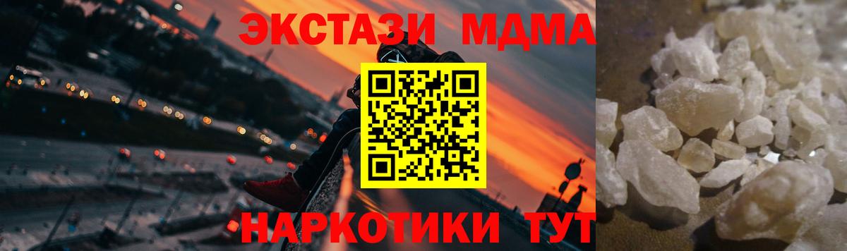 MDMA VHQ  МДМА  Кузнецк  МДМА Molly 