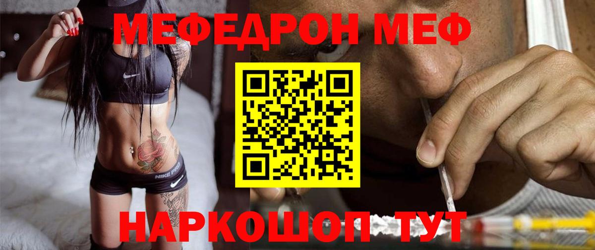 Меф Кузнецк