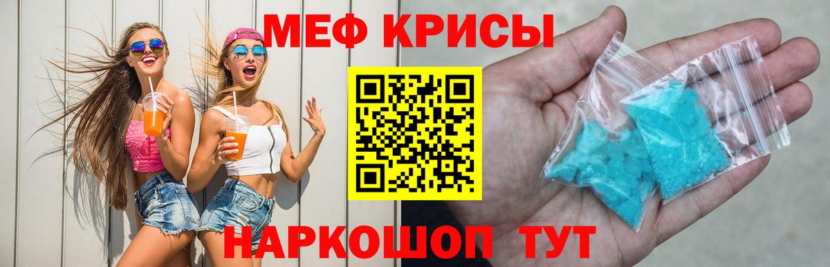Мефедрон  МЕФ мука  МЕФ мяу мяу  Вход с VPN  Кузнецк 