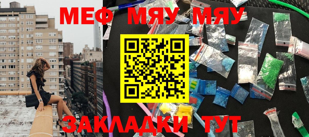 Мефедрон кристаллы Кузнецк