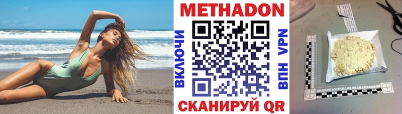 МЕТАДОН кристалл  Кузнецк 