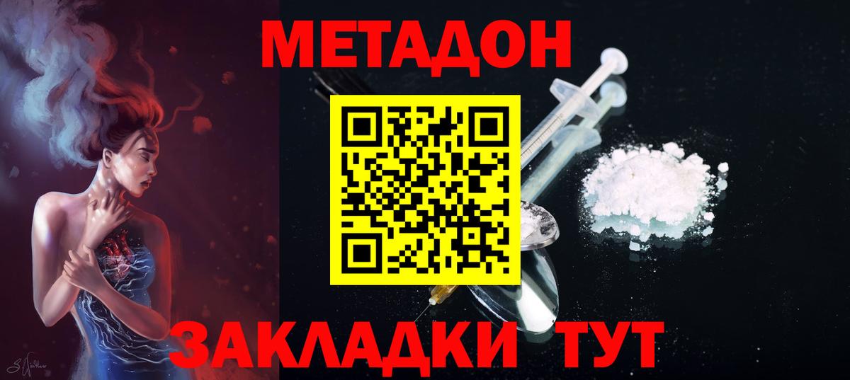 Кузнецк  Метадон белоснежный  кракен ССЫЛКА  Вход с VPN 