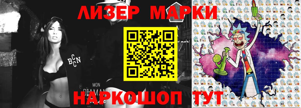 Марки NBOMe 1500мкг Кузнецк