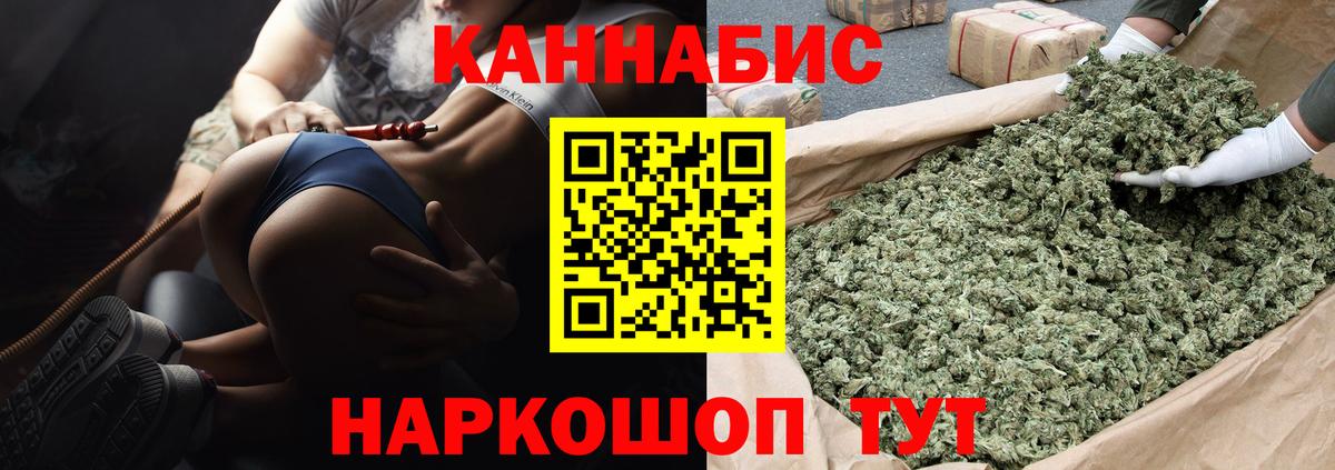 Марихуана планчик Кузнецк